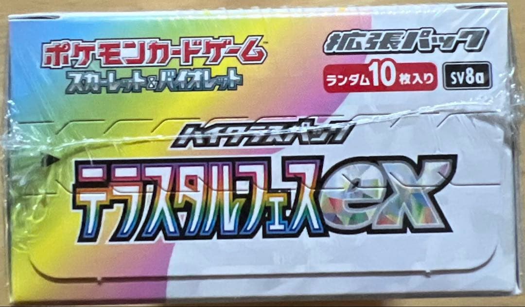 ポケモンカードゲーム テラスタルフェスex 新品未開封　シュリンク付き1BOX