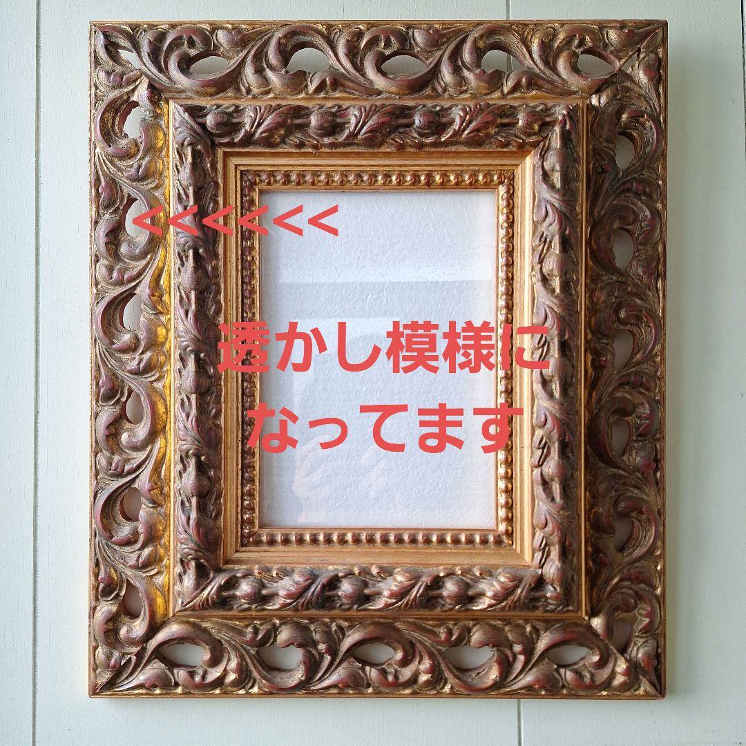 未使用/透かし模様　フィレンツェ額縁　油絵額縁