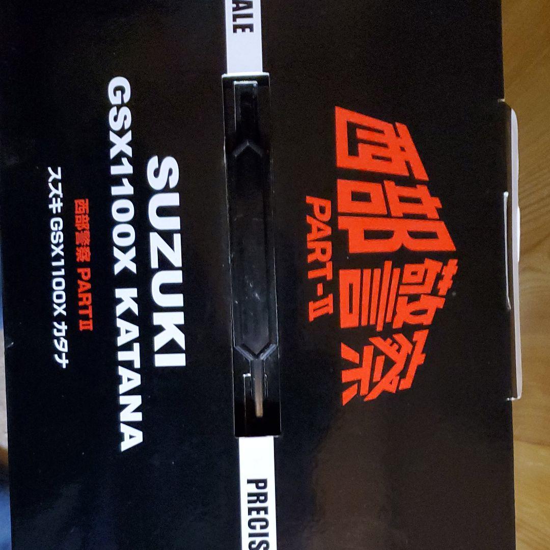 西部警察、スズキGSX1100X カタナ