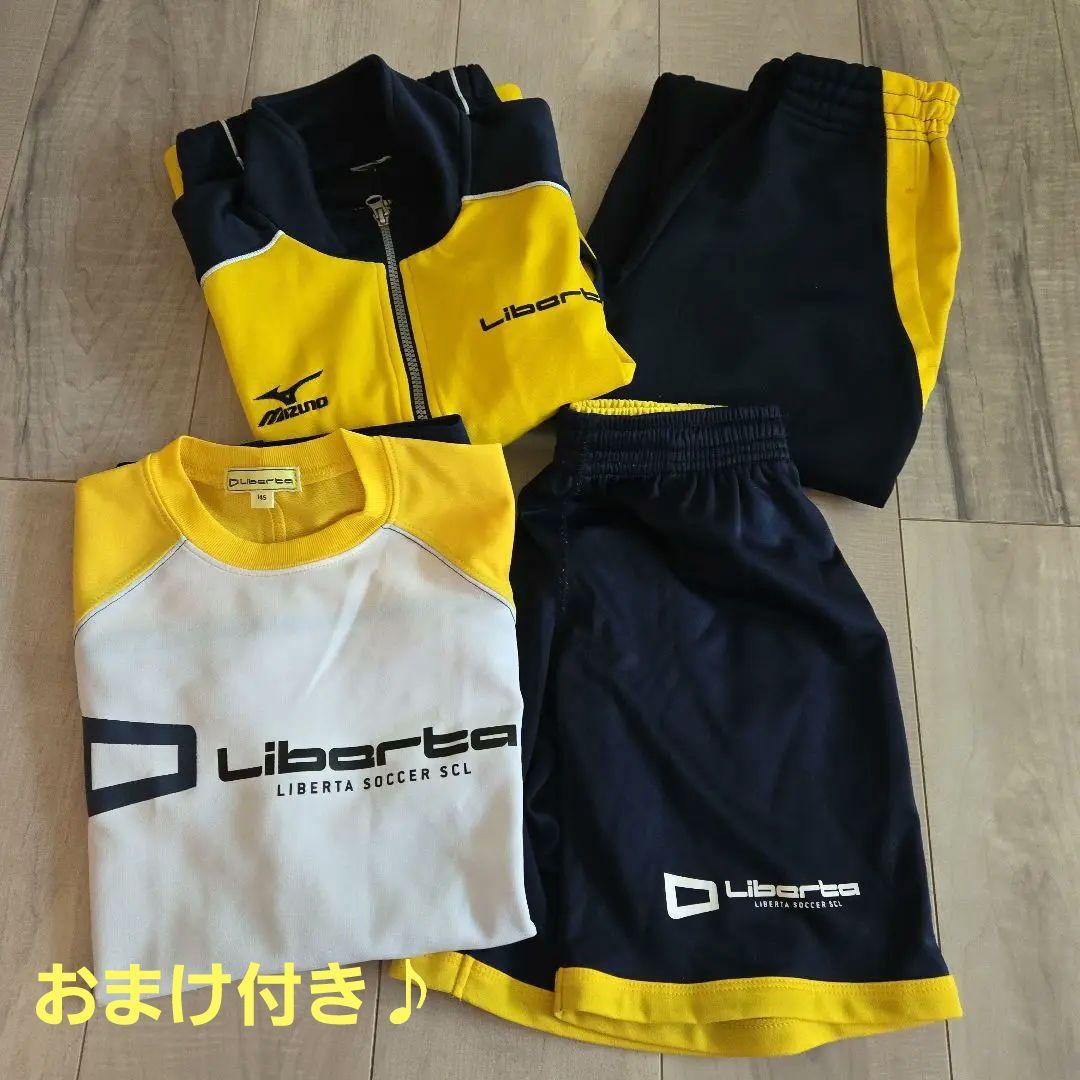 Liberta　リベルタ　サッカーウェアセット ジャージ　ユニフォーム