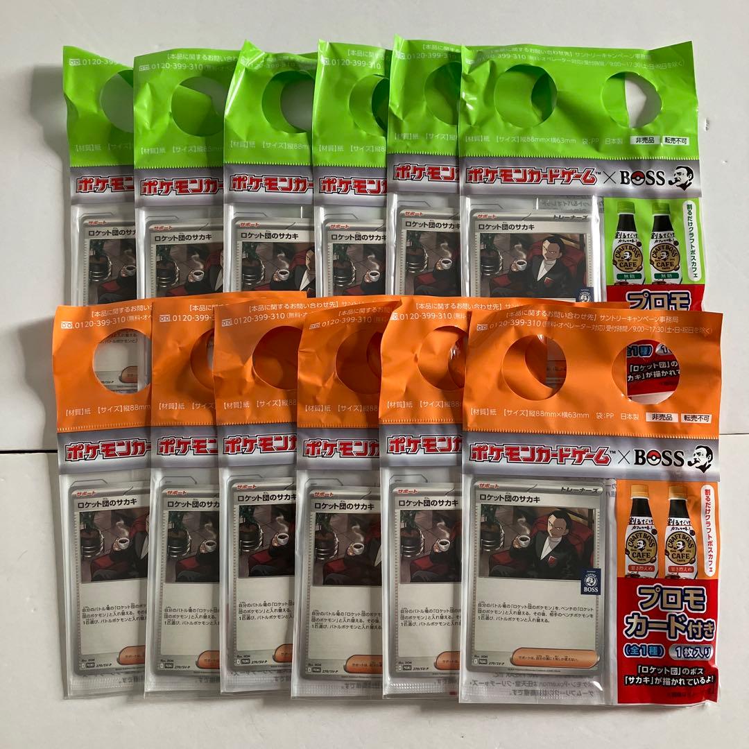 【12枚セット】 ポケモンカードゲーム BOSS ロケット団のサカキ