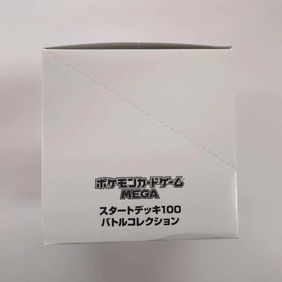 スタートデッキ100　バトルコレクション　1BOX（10個入り）　新品未開封品