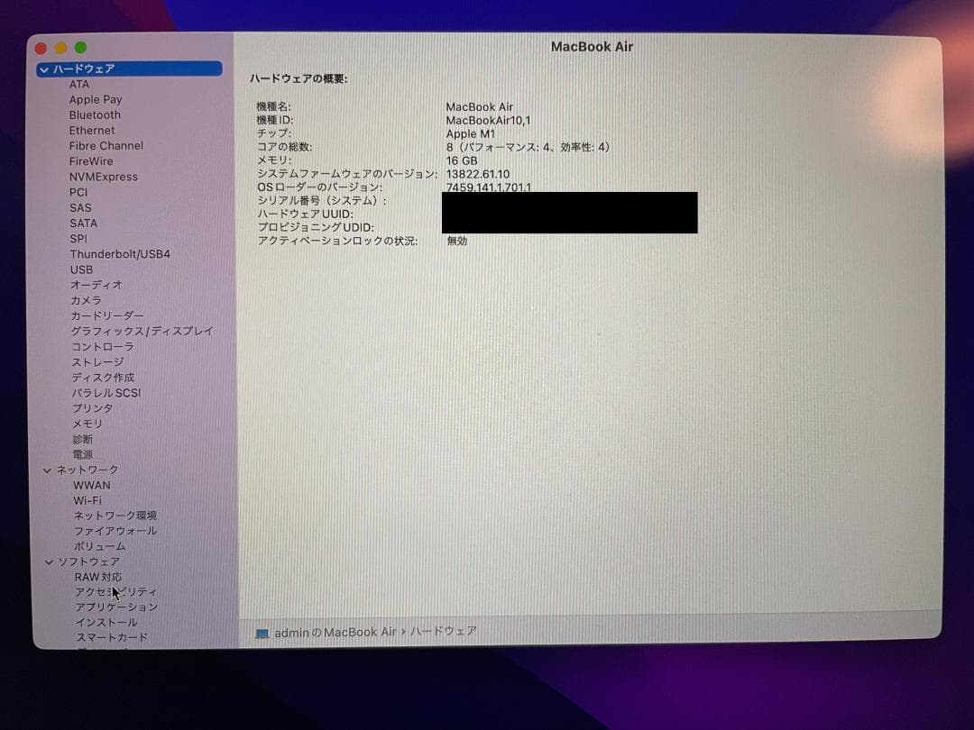 MacBook Air 2020 M1 16GB 13インチ　本体のみ