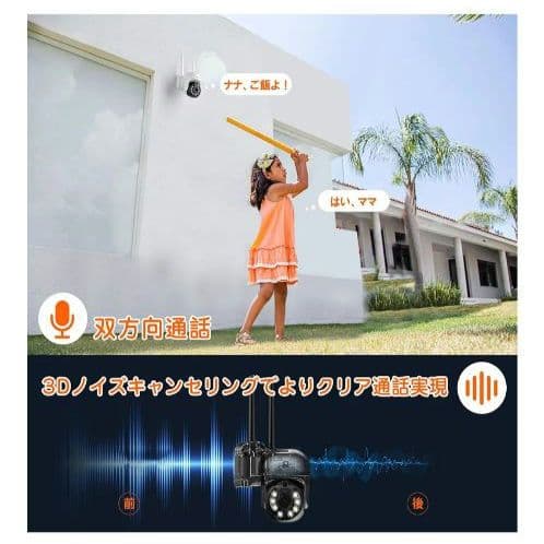 【新品・未使用】YESKAMO ワイヤレス 500万画素 増設カメラ【2個纏め】