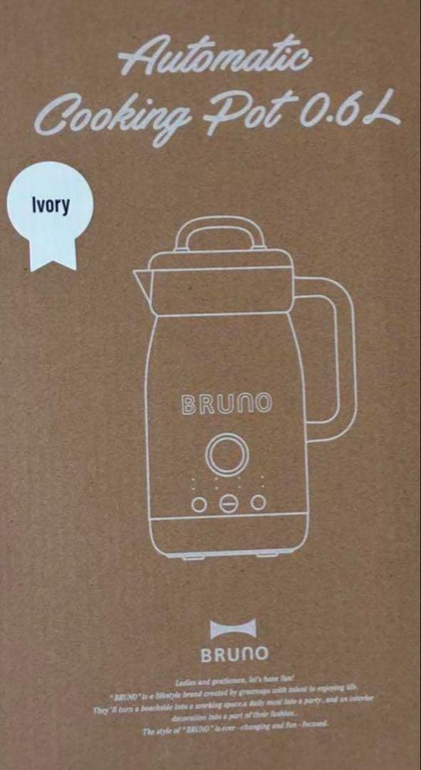 BRUNO オートクックポット 0.6L アイボリー　スープメーカー