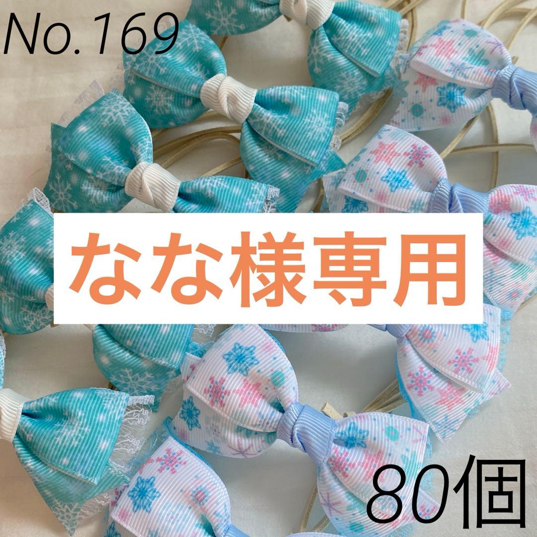 トリミングチョーカー　【169】