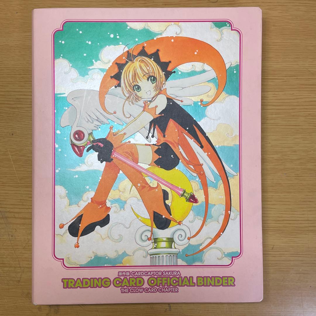 カードキャプターさくら　トレーディングカード 116枚＋α フルコンプ