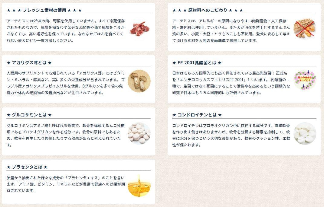 アーミテス アガリクスI/S ヘルシーウェイト 18kg×2袋