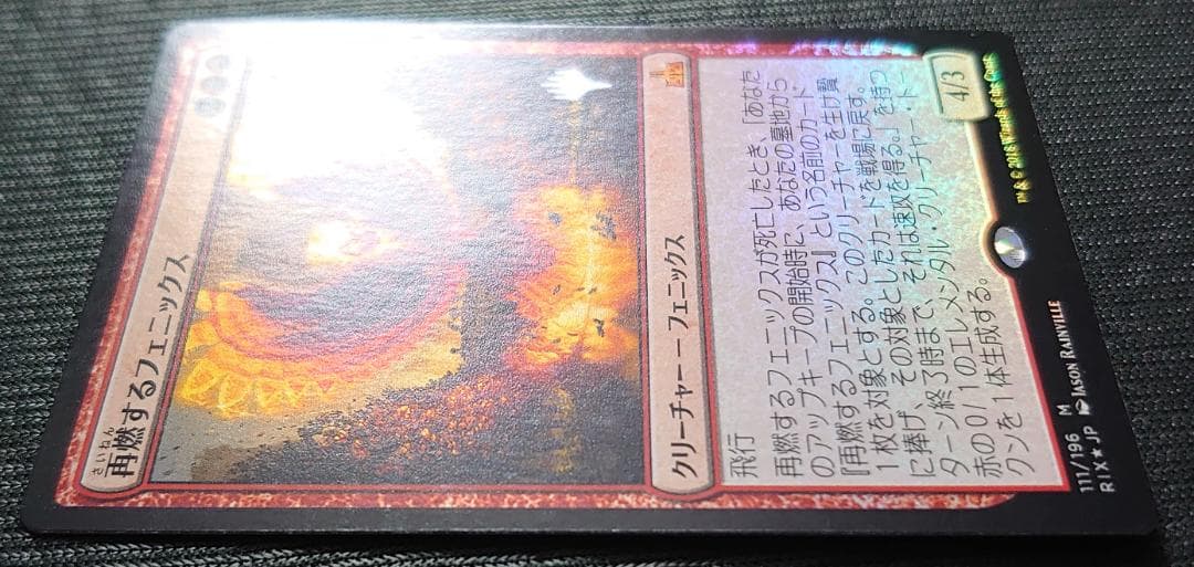 mtg 再燃するフェニックス 箔押しプロモ foil 日本語版 rix