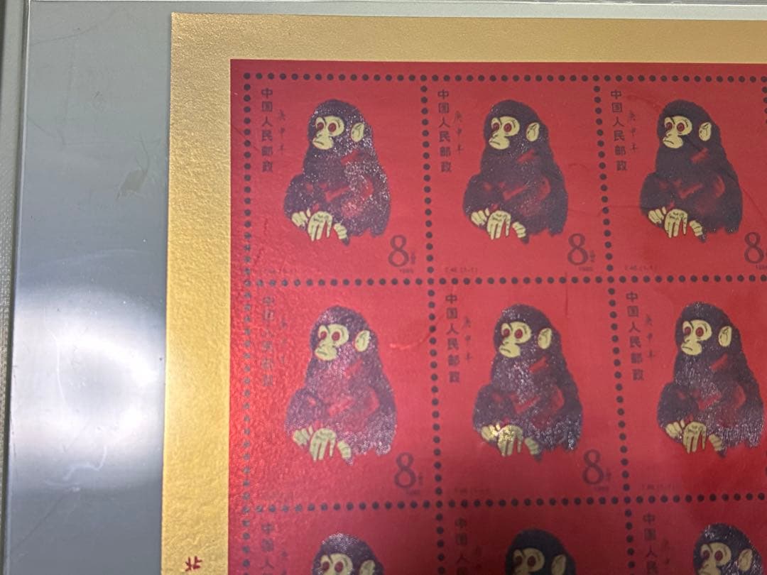 ⭐️中国純金製切手　中国集郵　CHINA POST記念数量限定発行80枚　赤猿切手