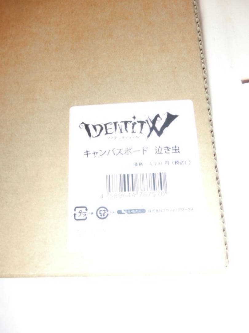 第五人格 identityV 泣き虫 誕生日 キャンバスボード