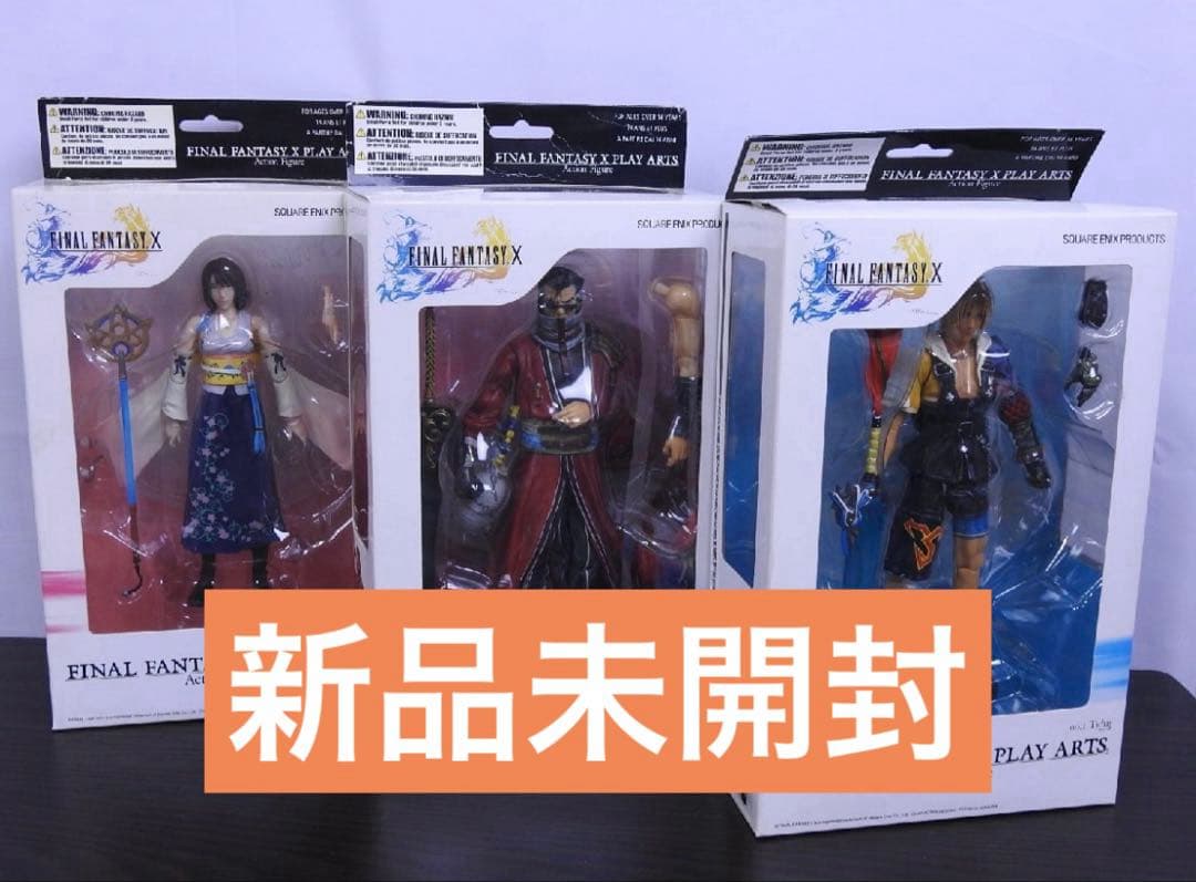 ファイナルファンタジー FFX ティーダ ユウナ アーロン アクションフィギュア