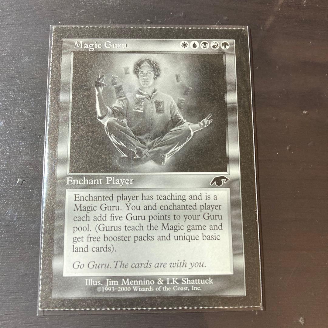 《Magic Guru》GuruLand（グルランド）のおまけ？