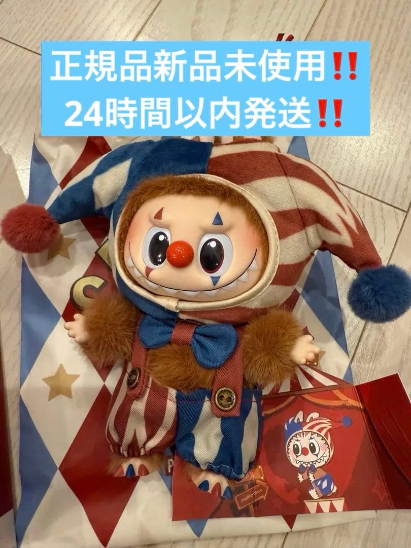 WHY SO SERIOUS labubu Juggling Clown ラブブ