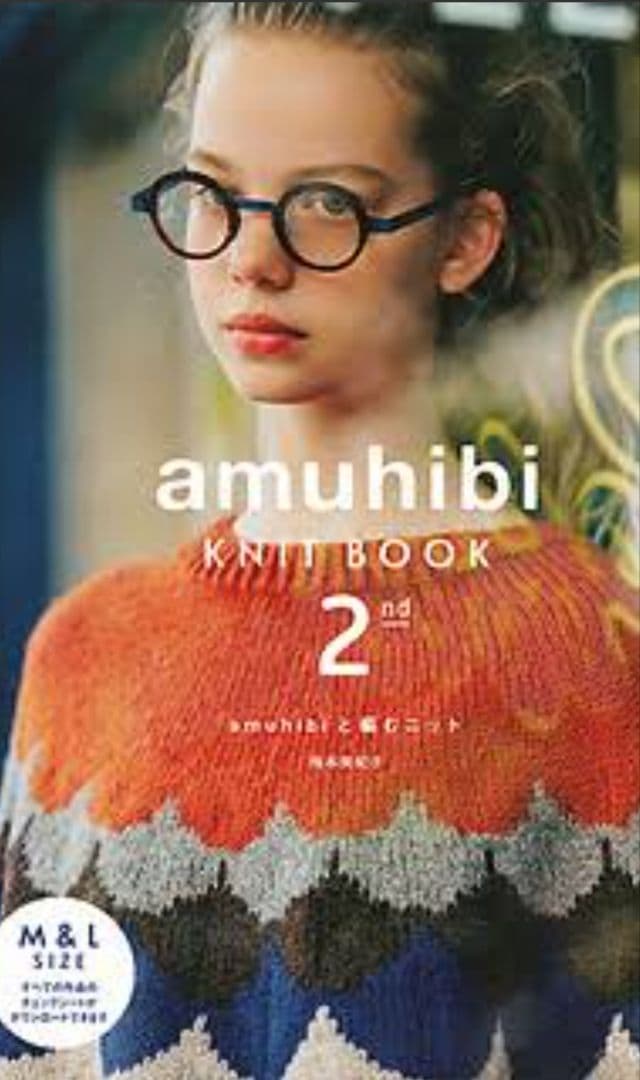 amuhibi スカラップヨーク 毛糸11個セット　ダルマ　チャビオットウール