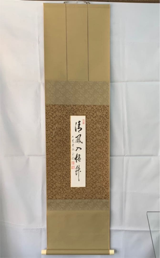 【色紙掛け軸】