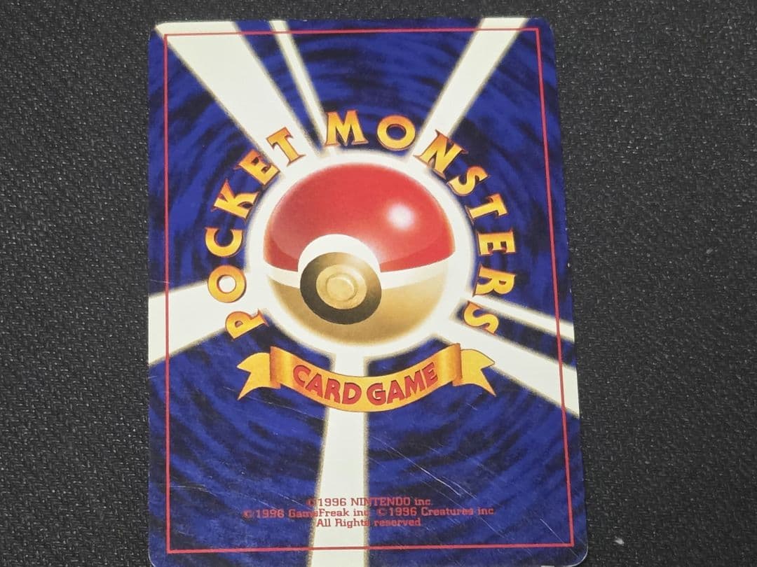 わるいライチュウ