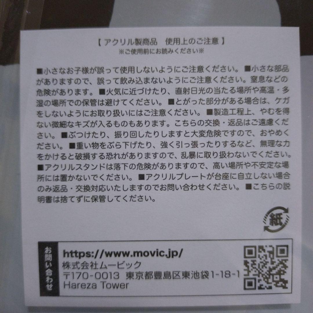 【ブルーロック】ミヒャエル・カイザーセット