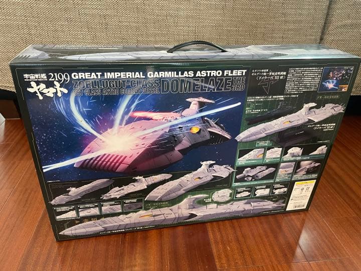 バンダイ 1／ 1000 ゼルグート級一等航宙戦闘艦ドメラー…