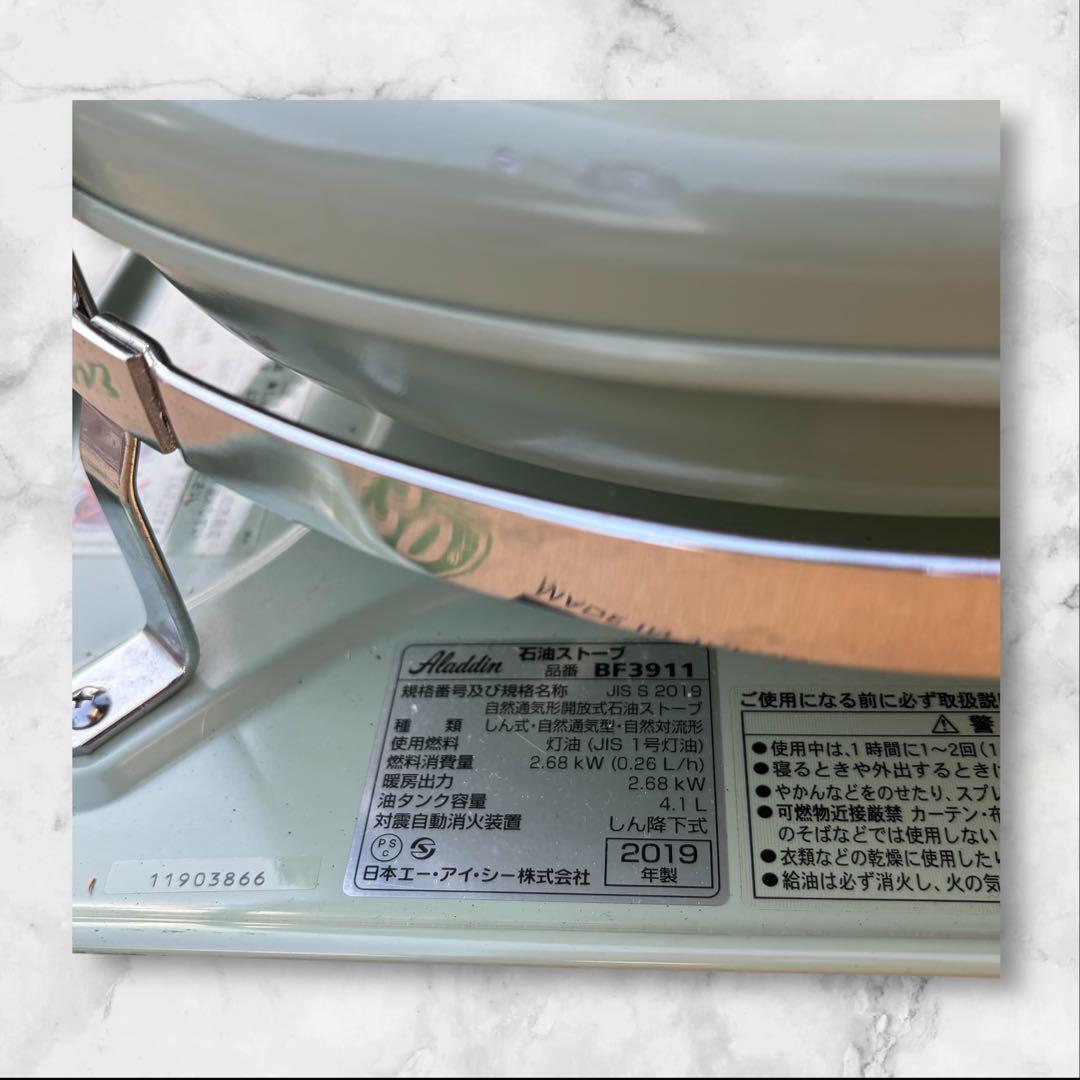 【美品 】アラジンブルーフレームBF3911