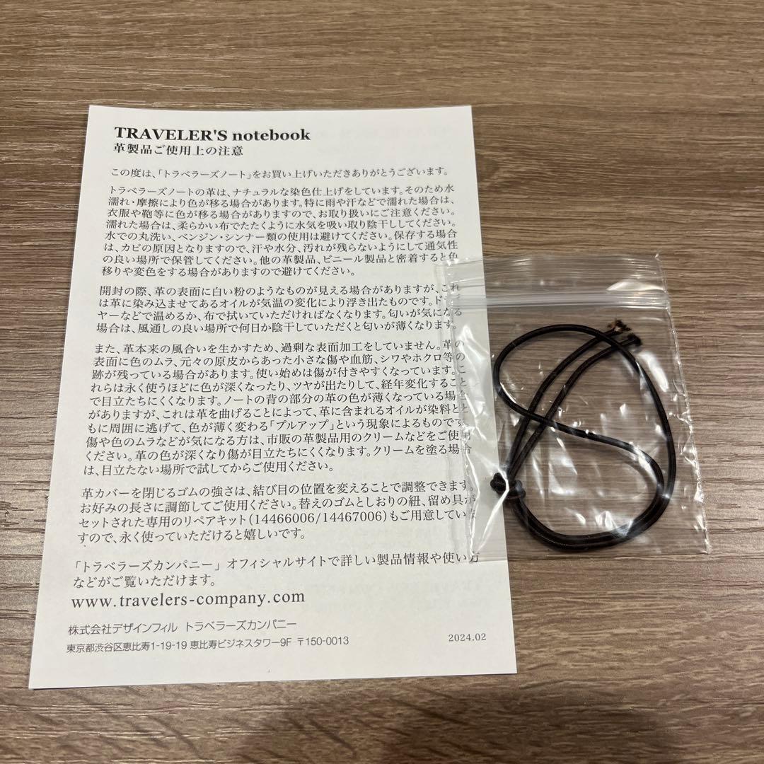 ムーミン　トラベラーズノート　ムーミンパパの思い出