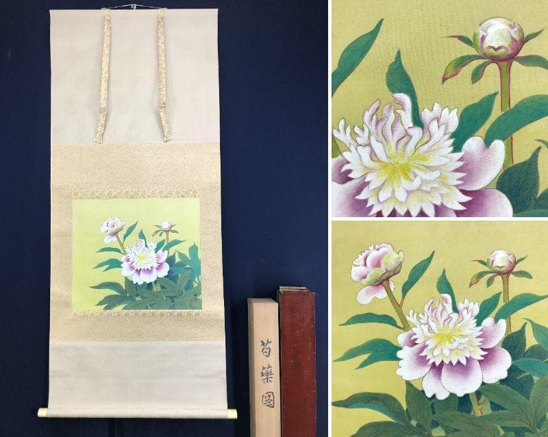 【真作】大村廣陽/芍薬図/シャクヤク図/花図/横物/掛軸☆宝船☆AD-429