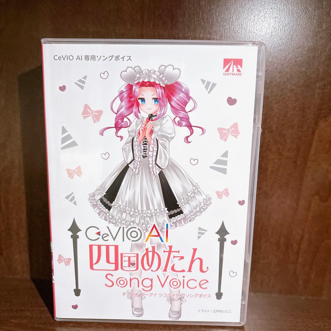 【値下げ】CeVIO AI 四国めたん Song Voice