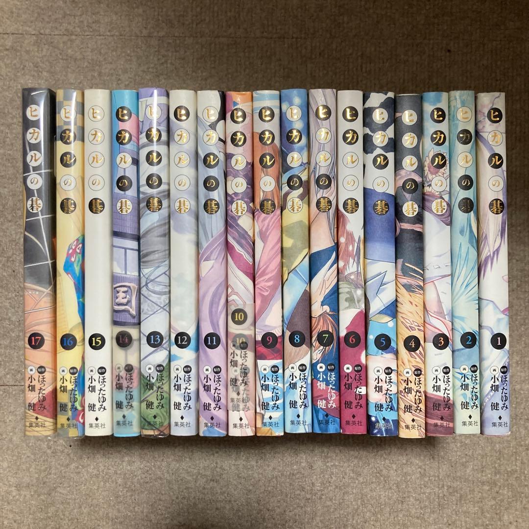 ヒカルの碁 完全版 全17巻セット