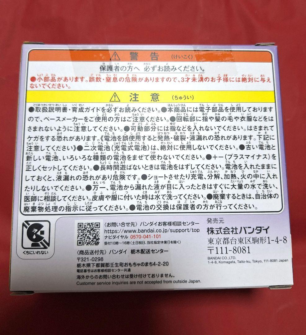 新品☆たまごっちパラダイス☆パープルスカイ
