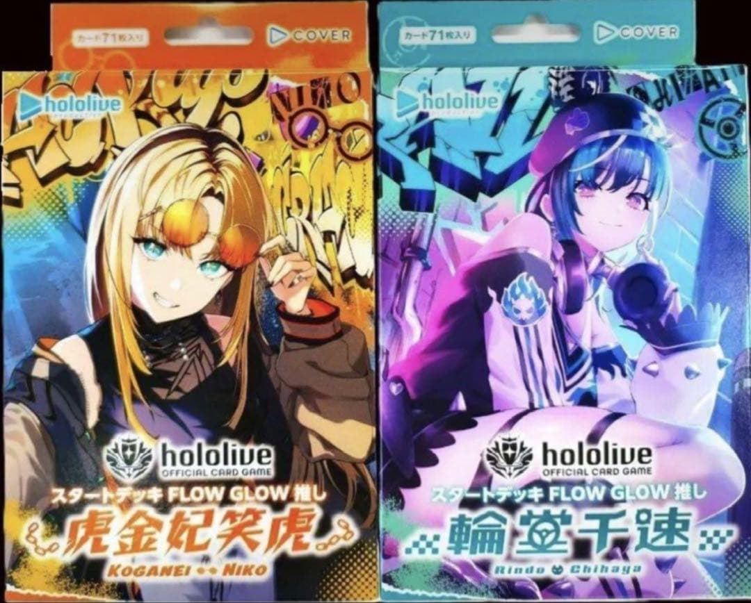 ホロカ スタートデッキ FLOW GLOW オフィシャルマーカーセット