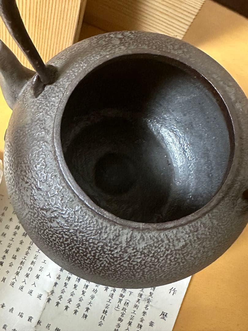 【佐藤清光】鉄瓶　茶乃湯釜　1.3L 丸型　お茶 茶道具 作家