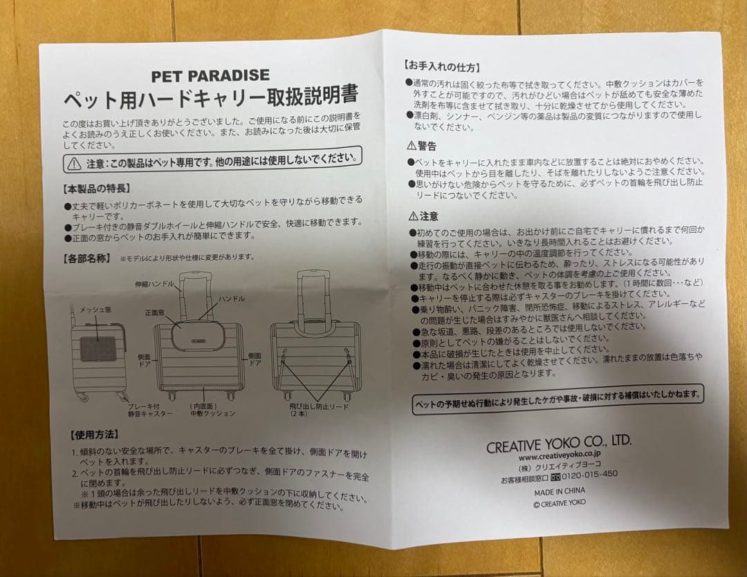 【ペットパラダイス】ペット用ハードキャリー　黒　新品未使用タグ付き