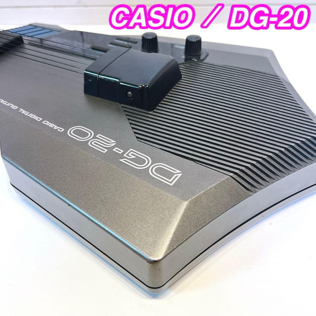 CASIO DG-20 デジタルギター　カシオ　シンセギター