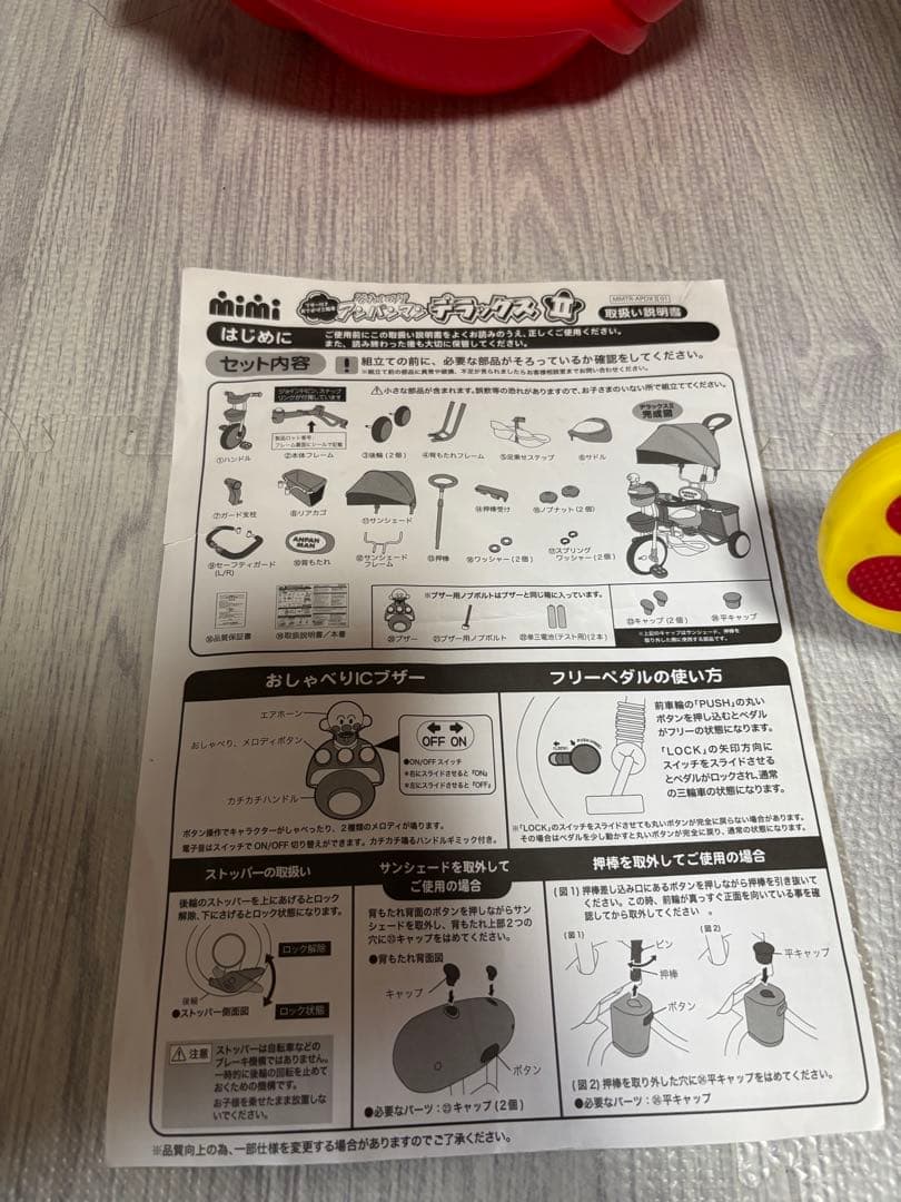 アンパンマン 三輪車 アンパンマンデラックス2