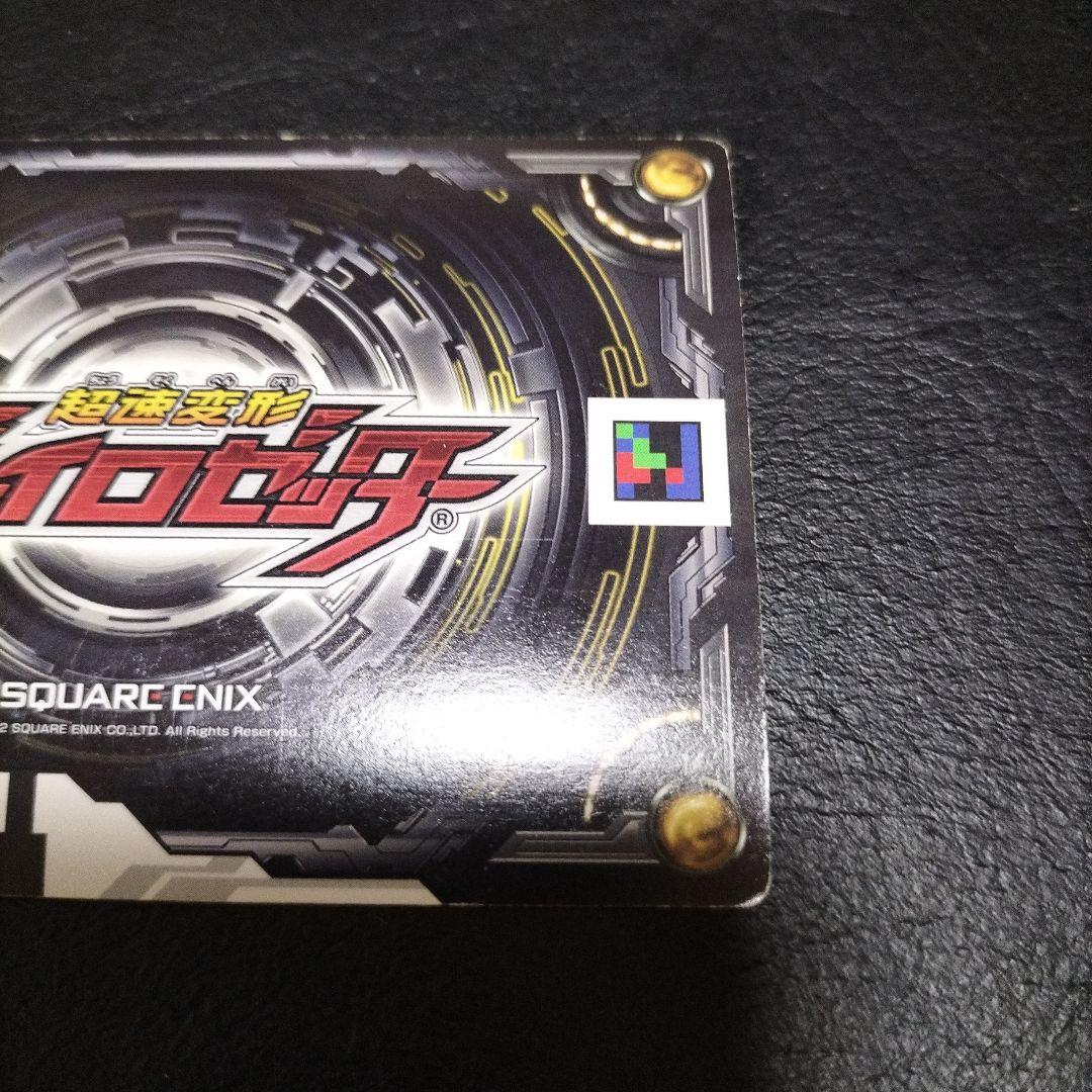 ジャイロゼッター　カード　まとめ売り プロモ　超速変形ジャイロゼッター