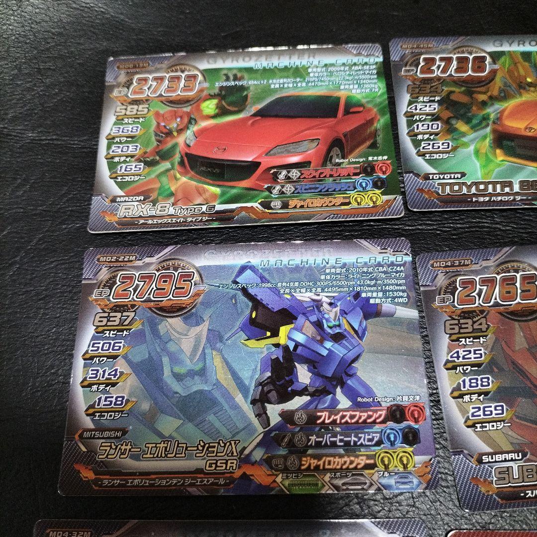 ジャイロゼッター　カード　まとめ売り プロモ　超速変形ジャイロゼッター