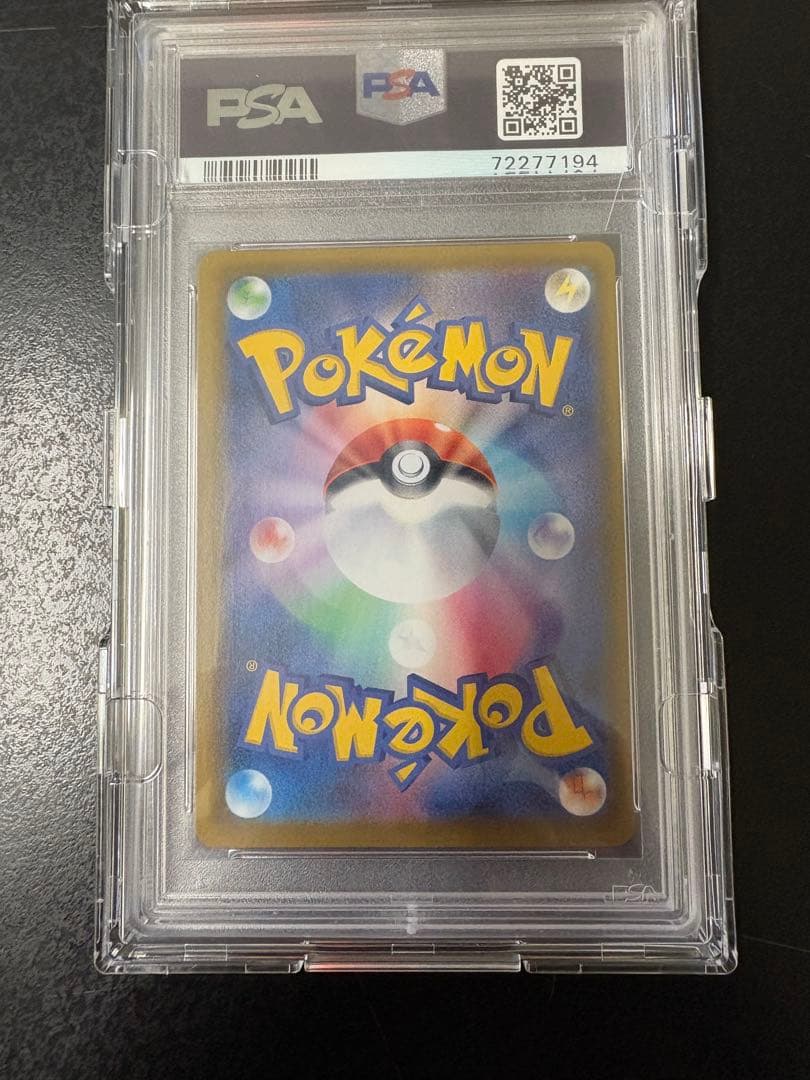 【PSA10】ポケモンカード グレイシアVMAX HR SA S6A