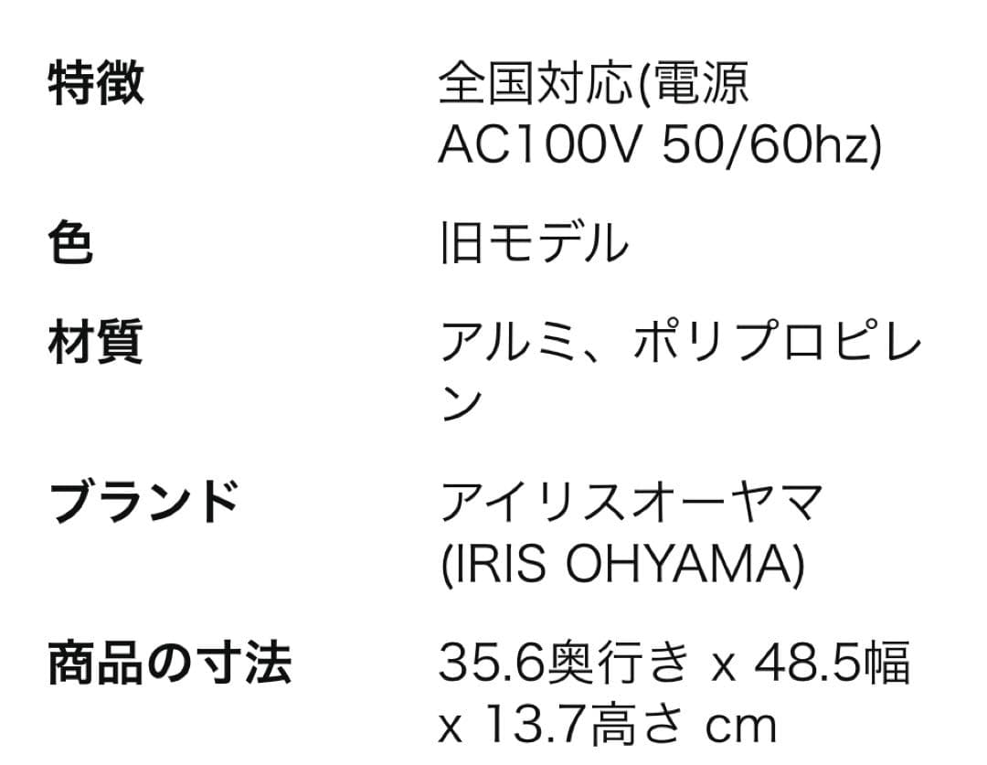IRIS OHYAMA ホットプレート APA-137-B ブラック