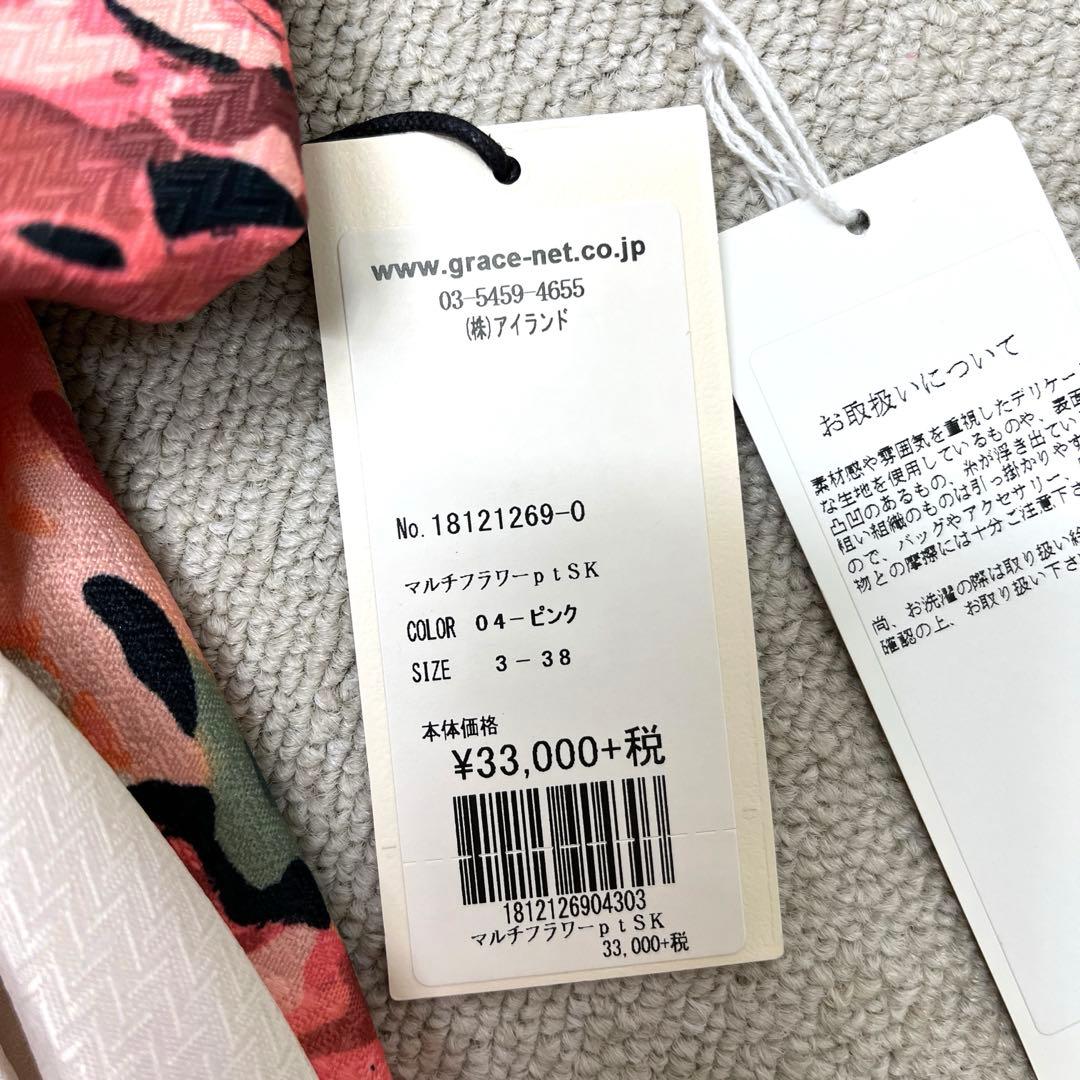 ★新品★ GRACE CONTINENTAL フレアスカート　花柄　Mサイズ