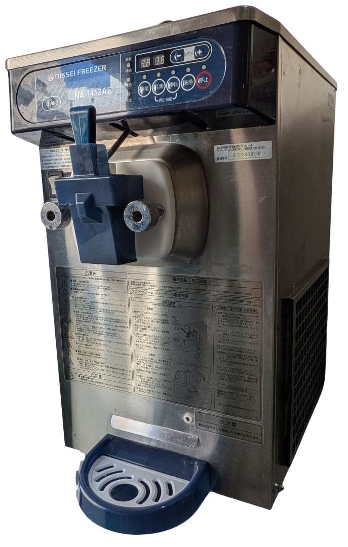 日世 NA-1412AE ソフトクリームフリーザー