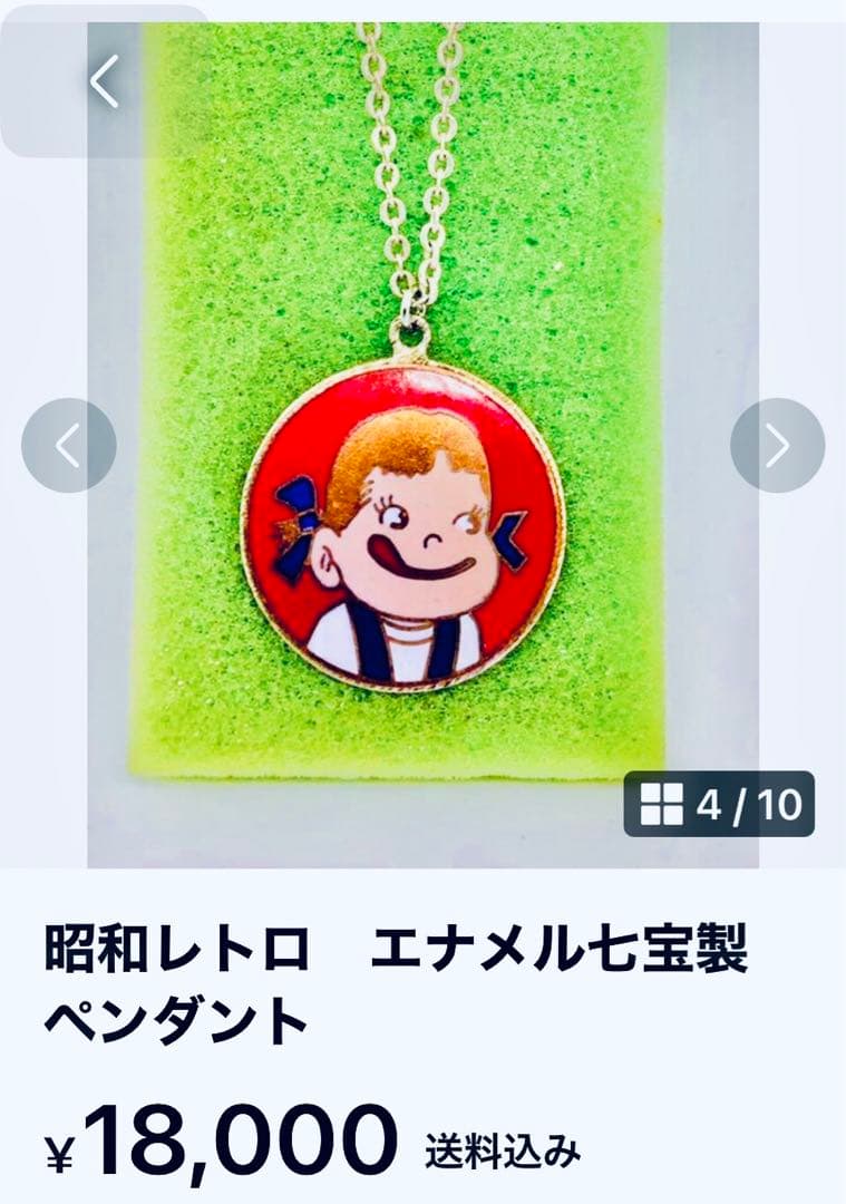 超レア！1960s✨昭和レトロ✨エナメル七宝製ペンダント