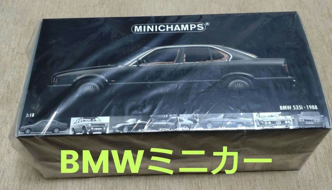 【新品・未開封】MINICHAMPS BMW 535i 1988 1:18