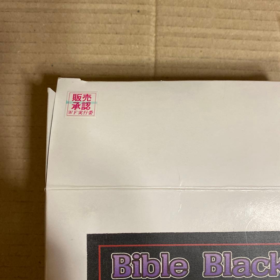 水無瀬 由起子 バイブルブラック Bible Black ガレージキット