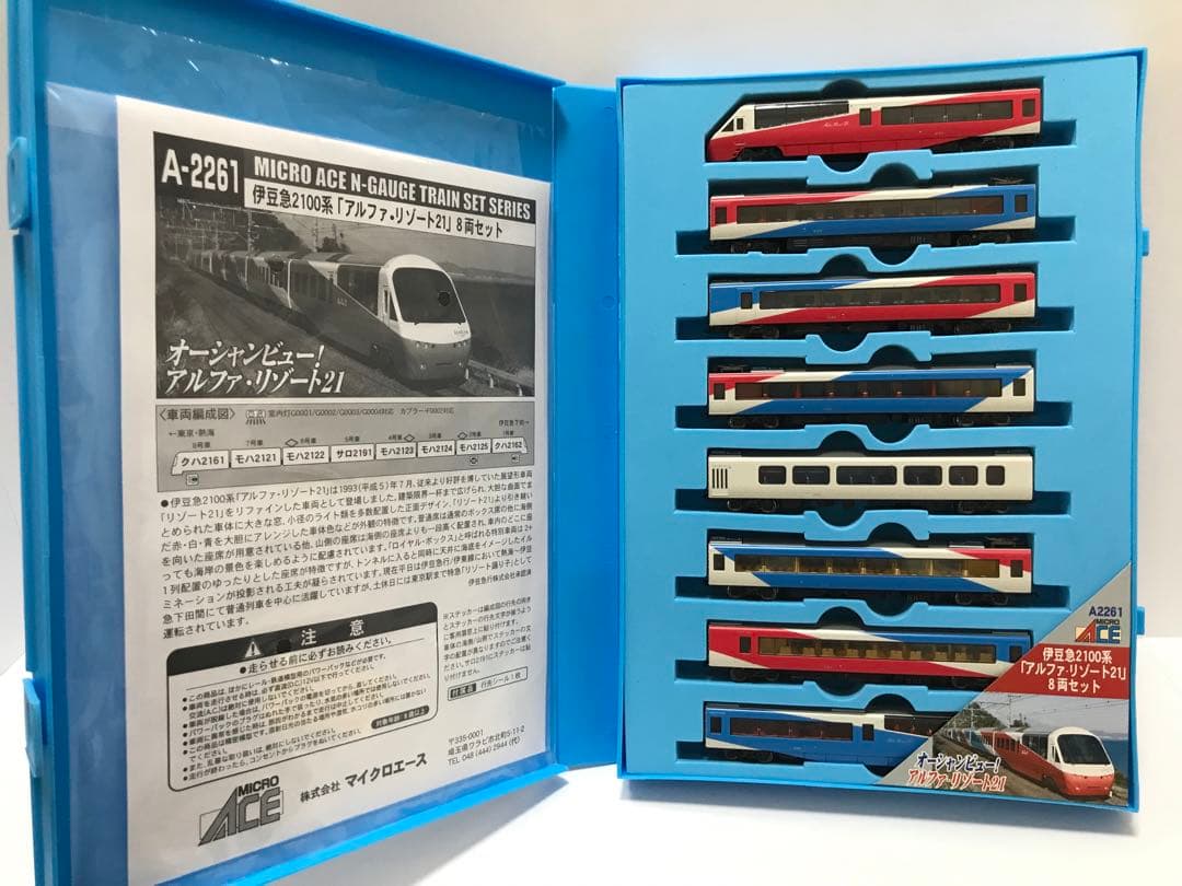 マイクロエース A2261 伊豆急 2100系 アルファリゾート21 8両セット