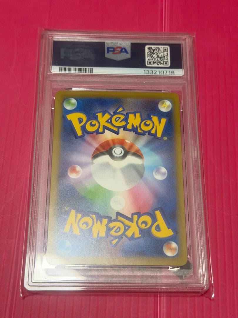 ポケモンカード ポケカ PSA10 020/M-P マクドナルド ピカチュウ