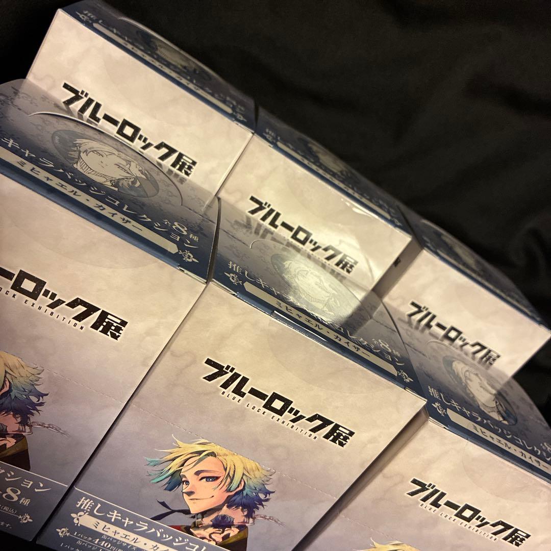 ブルーロック展　推しキャラバッジ　カイザー　BOX