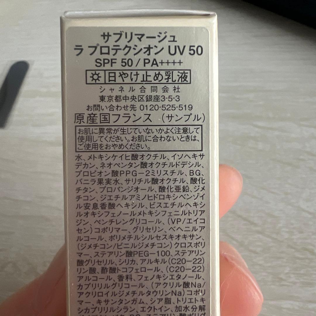 【未使用品】CHANEL サブリマージュ コレクトゥール ユー 20 10g