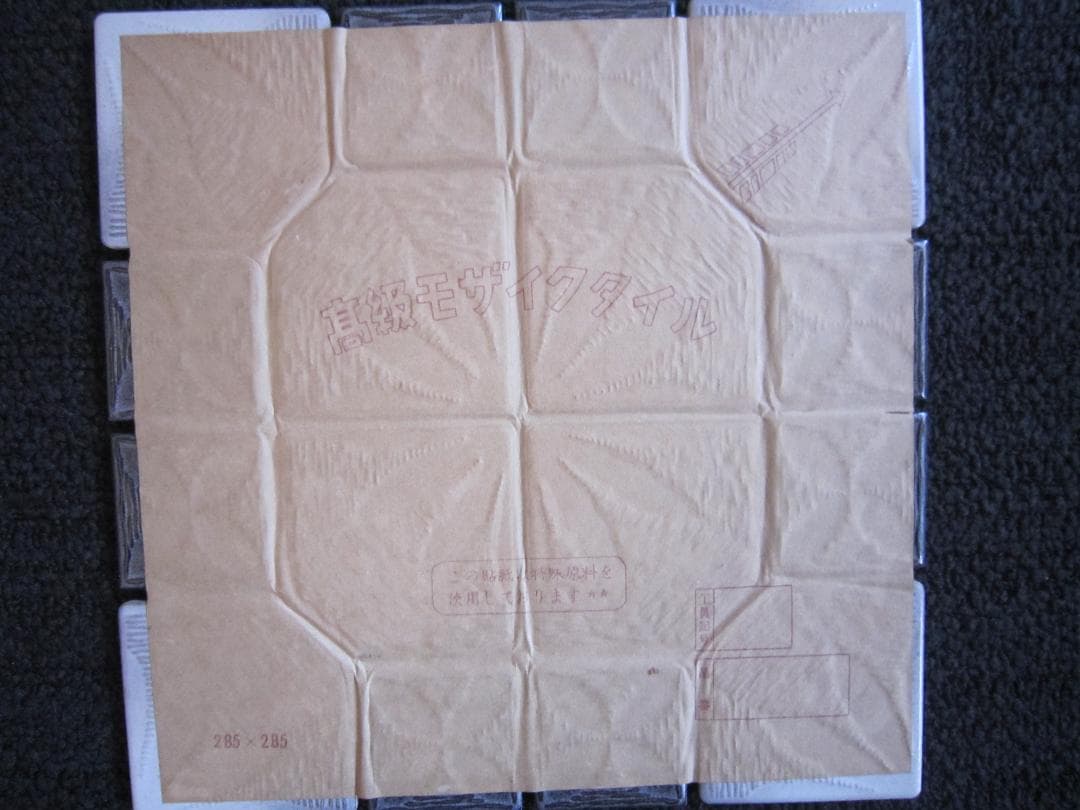 くらいふ昭和5０年代レトロ廃盤モザイクタイル メープルその１ 。７シート～