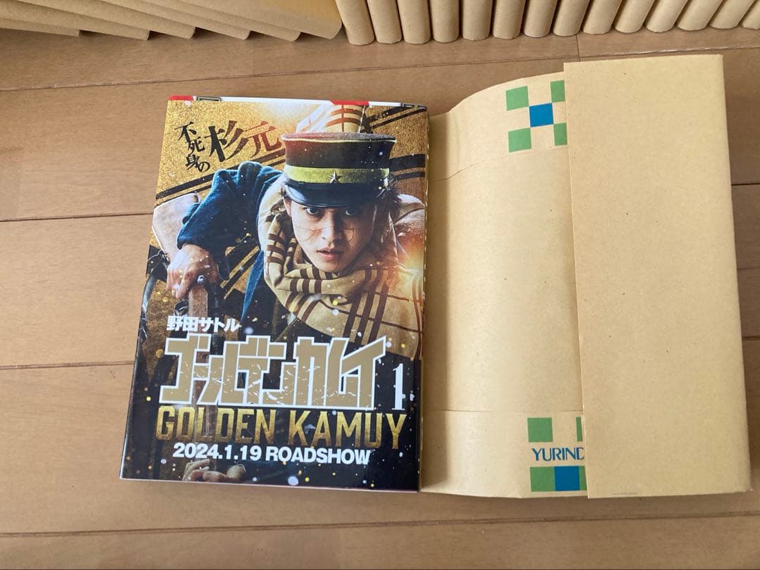 ゴールデンカムイ全31巻(全新品購入品)