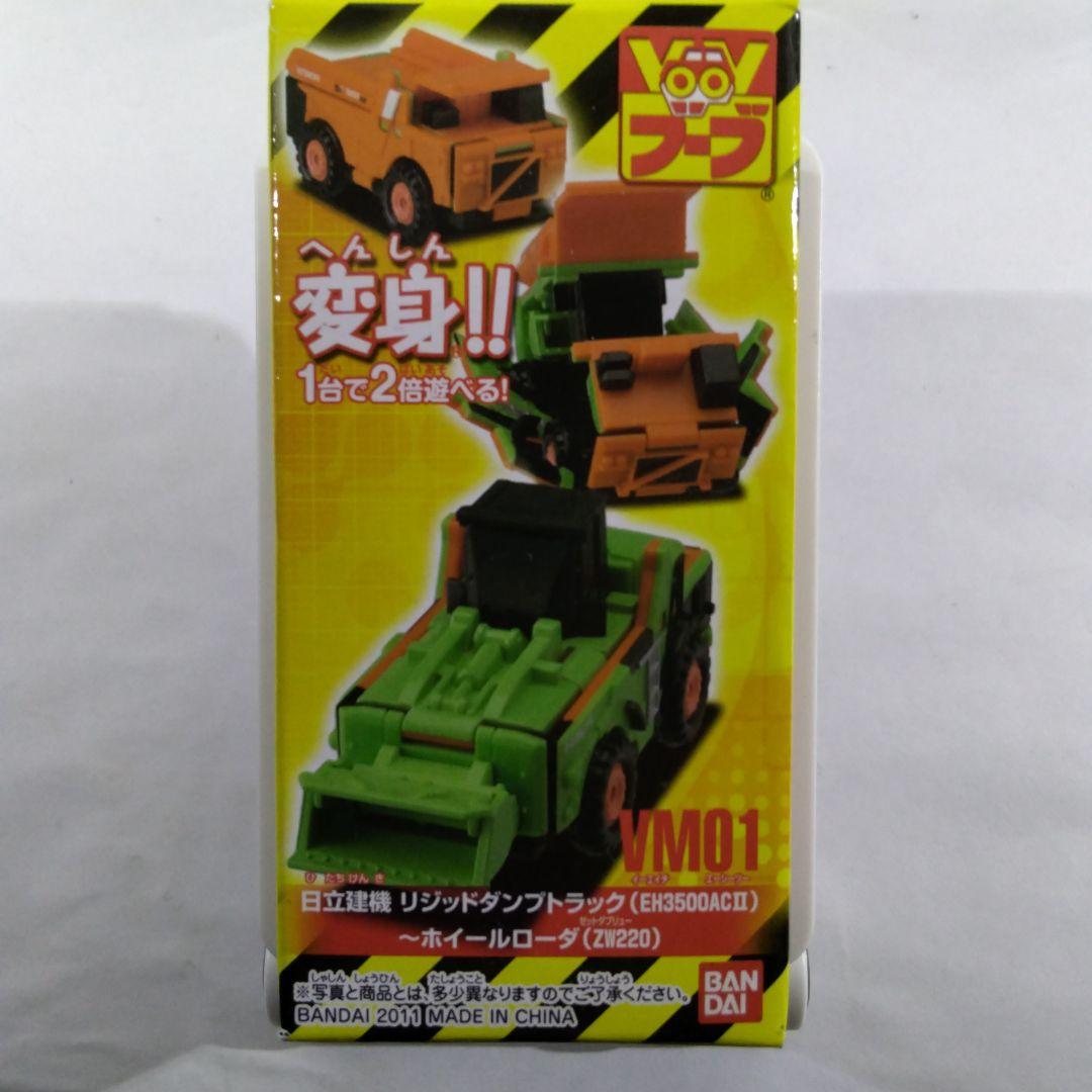 バンダイ ブーブ